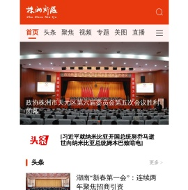 株洲高新区/株洲市天元区