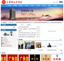 东营市江苏商会