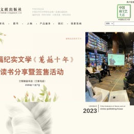 中国文联出版社