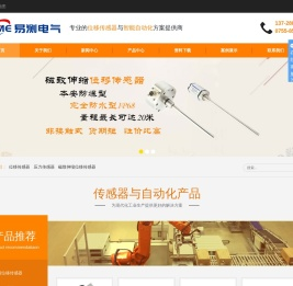 拉绳位移传感器