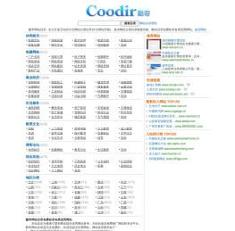 酷站目录,中文网站目录