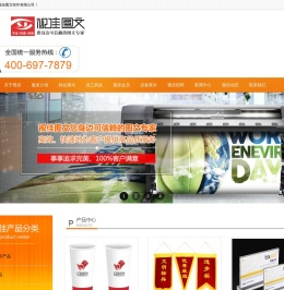 济南图文店