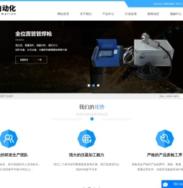管道自动焊