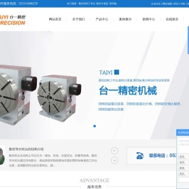 数控回转工作台