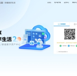 天翼云盘