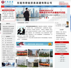 东莞专业人才租赁劳务派遣服务商