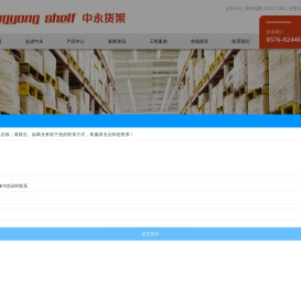 展示柜货架