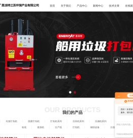 恩派特中国官网
