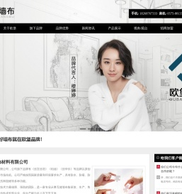 欧堡墙布