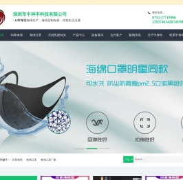 印章海绵