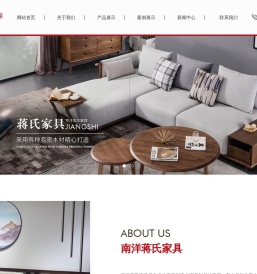 威海家具厂