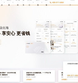 一体化企业支出管理平台