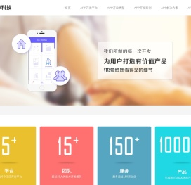 天津APP开发