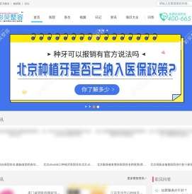 彩贝整容