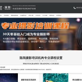 摄影培训