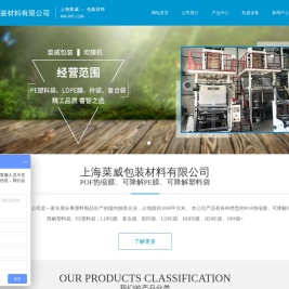 上海PE热缩膜