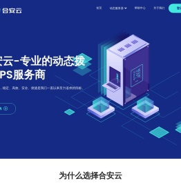 合安云