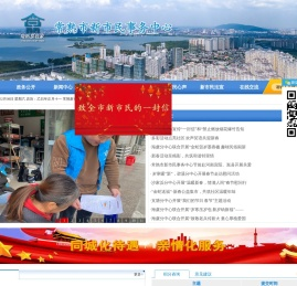 常熟市新市民事务中心
