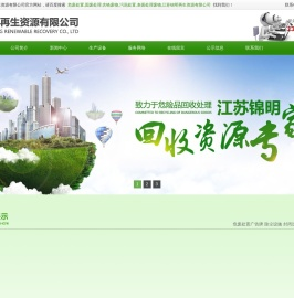 危废处置厂家