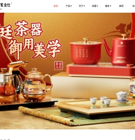 金灶茶具