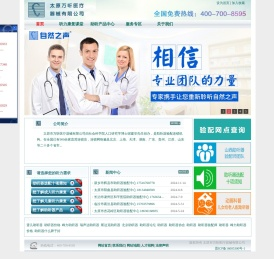 自然之声山西助听器网
