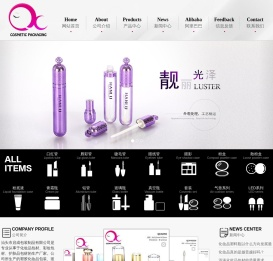 化妆品包装