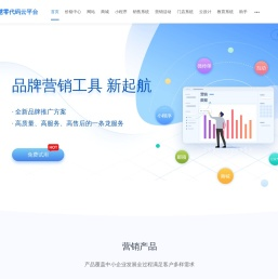 筑梦网,领先的智能云平台,青岛最便宜的网站建设,微信开发,小程序开发