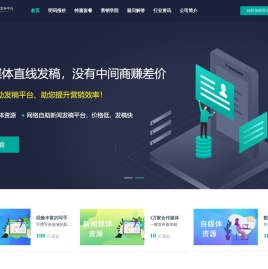 软文发布