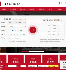 石家庄装修公司
