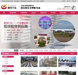 北京篷房租赁,婚礼篷房,活动篷房,展览篷房出租金牌服务商