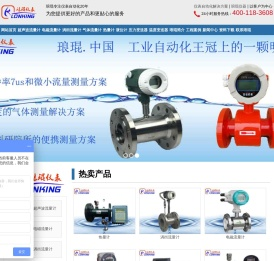 气体在线流量计