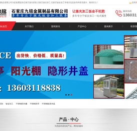 【九铭金属】石家庄激光切割