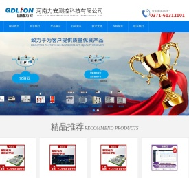 智慧用电安全隐患监管服务系统,报警系统,城市智慧消防物联网管理平台