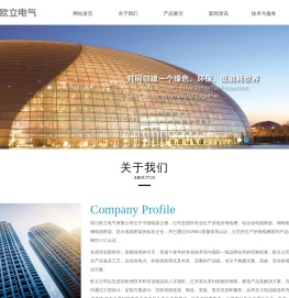 母线槽批发