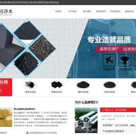 活性炭