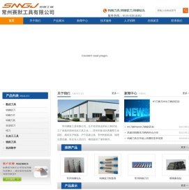 钨钢刀具