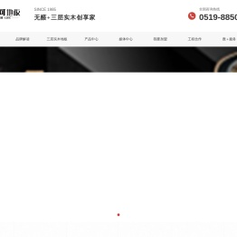 【双奇·鹿可可地板官网】双奇2018品牌战略全面升级