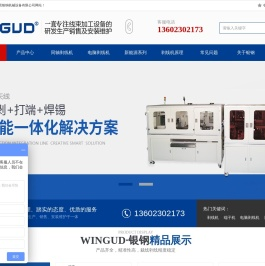 同轴剥线机,剥皮打端沾锡机,FAKRA线束生产线,电脑自动端子机