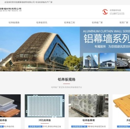 铝单板厂家