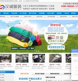 北京T恤衫文化衫定做,高档POLO衫制作定制,广告衫t恤生产厂家