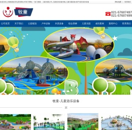 镜子迷宫游乐设备