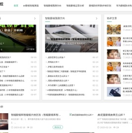智能眼镜预测方向
