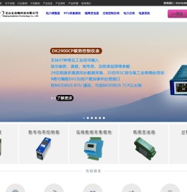 调功器