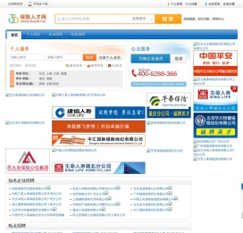 保险人才网