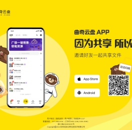 杭州趣企信息技术有限公司