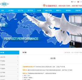 IBC桶