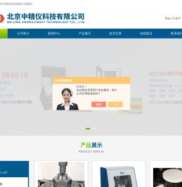 低温摩擦磨损试验机
