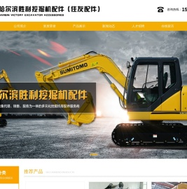 哈尔滨挖斗