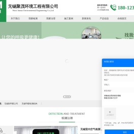 无锡除甲醛公司