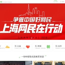 互+计划